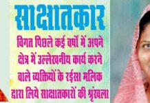 महिलाओं को अत्याचार से बचाना और न्याय दिलवाना ही हेै रेलम चौहान का लक्ष्य