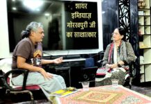 अच्छी शायरी के लिए मश्क और मुताअला ज़रूरी-गोरखपुरी